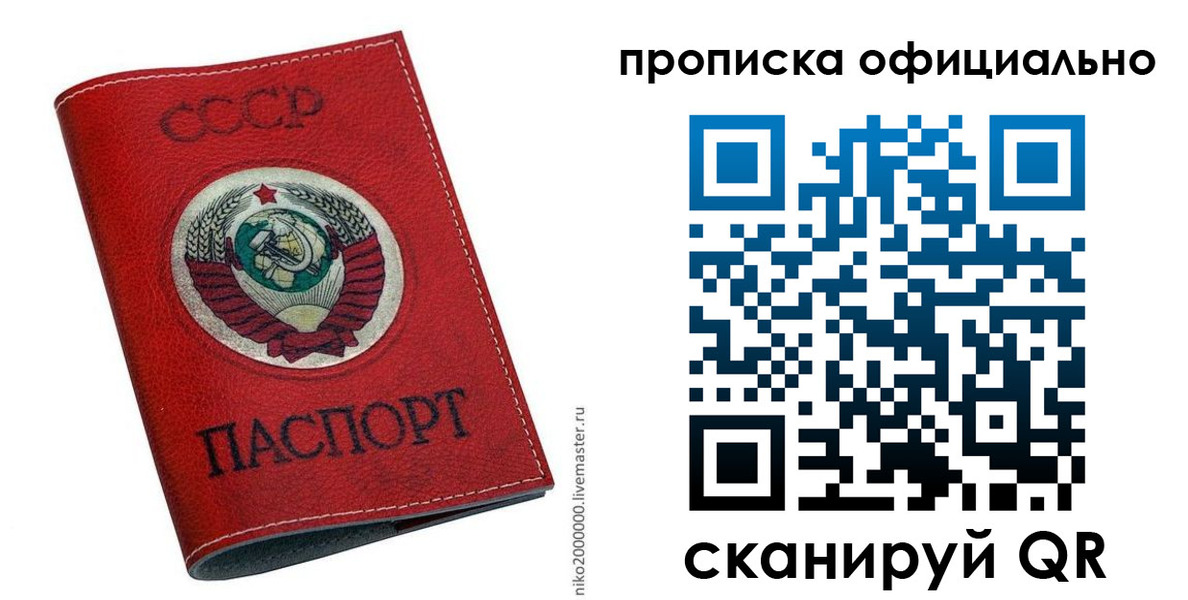 временная регистрация купить в Ярославле