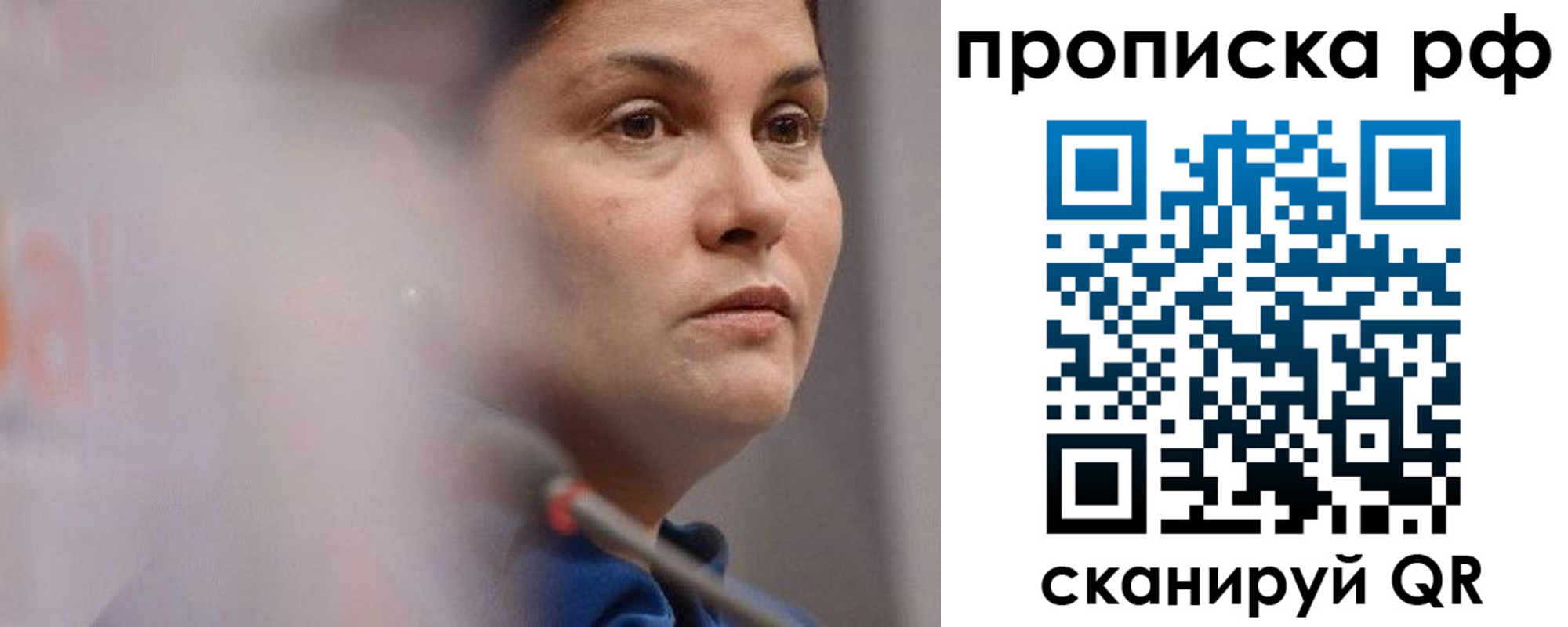 временная регистрация купить в Ярославле