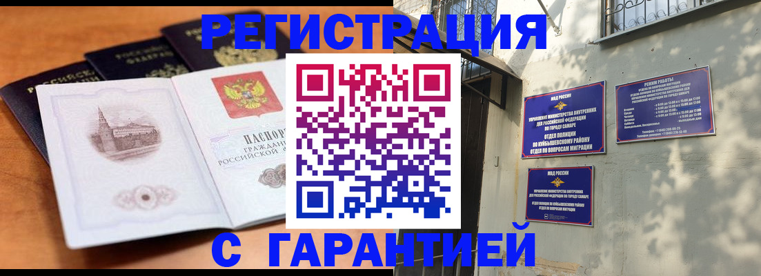 прописка иностранных граждан в Ярославле