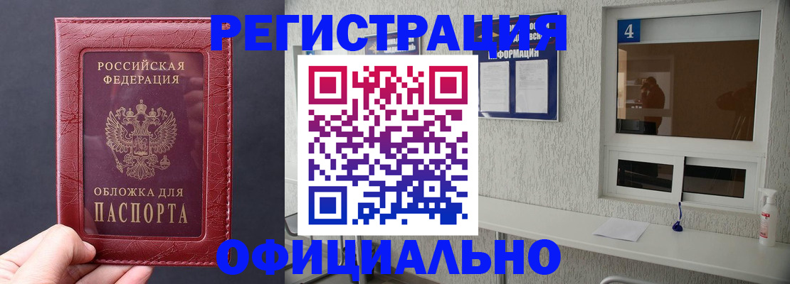 временная регистрация собственник в Ярославле