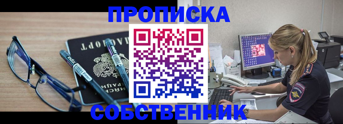 прописка для кредита в Ярославле