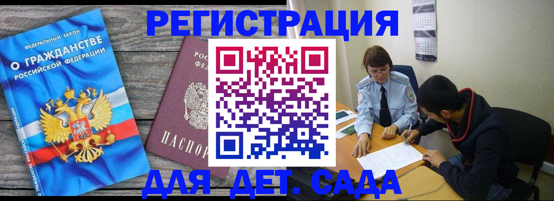 временная регистрация гарантия в Ярославле
