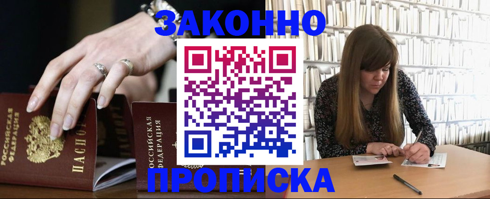 временная регистрация поиск в Ярославле