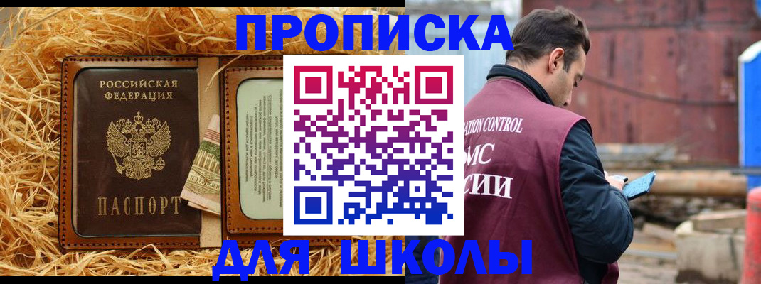 регистрация для школы в Ярославле