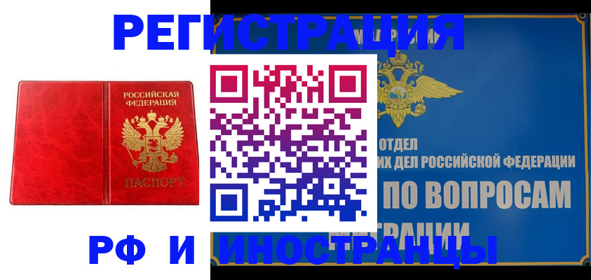 временная регистрация 2025 в Ярославле