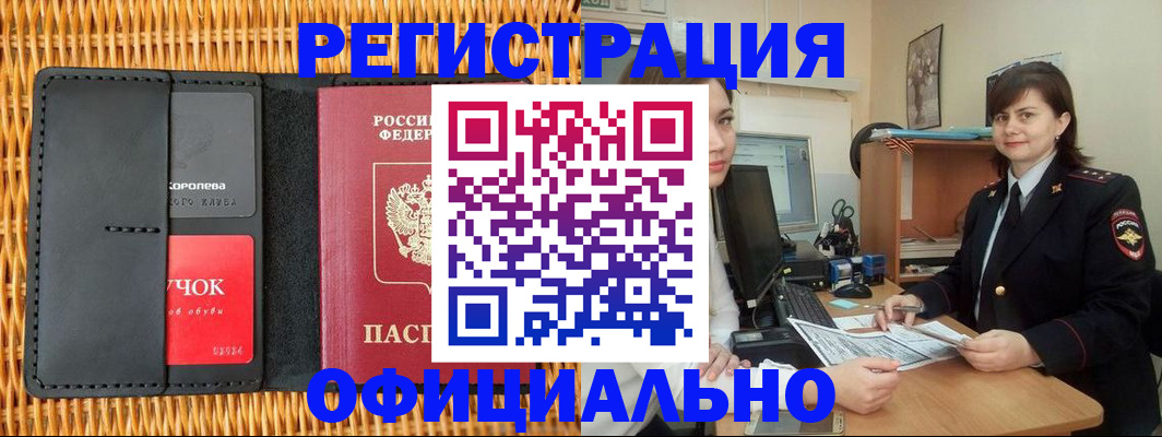 временная регистрация собственник в Ярославле