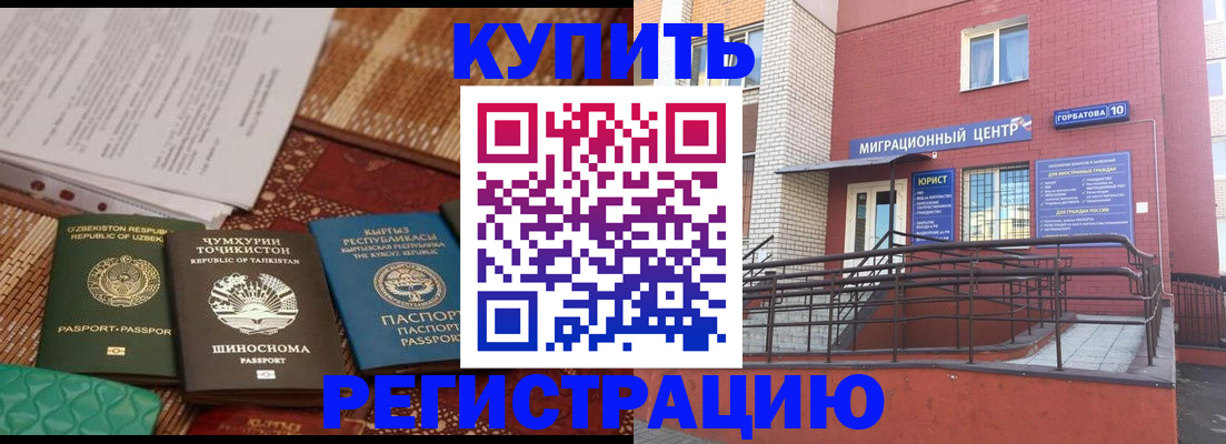 временная регистрация для всех в Ярославле